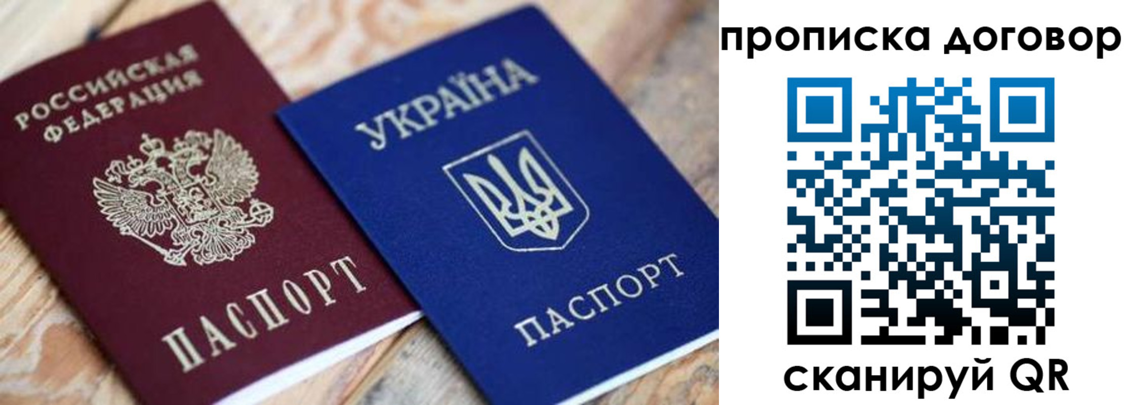 прописка ребенка в Рыльске