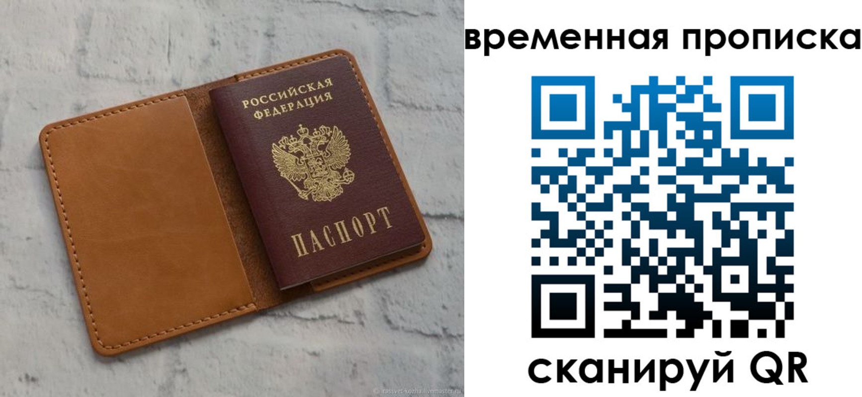 прописка поиск в Рыльске
