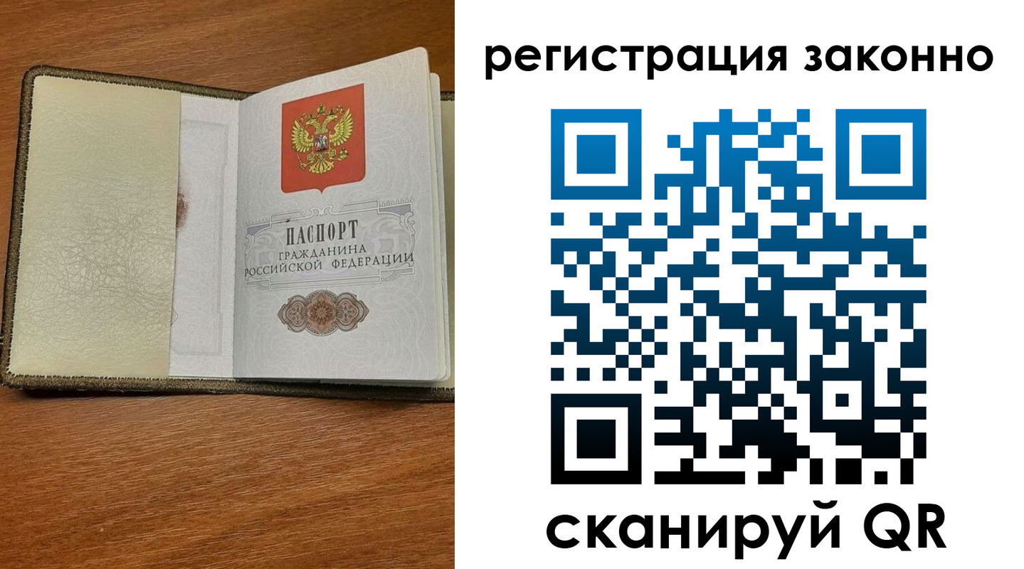 прописка для кредита в Рыльске