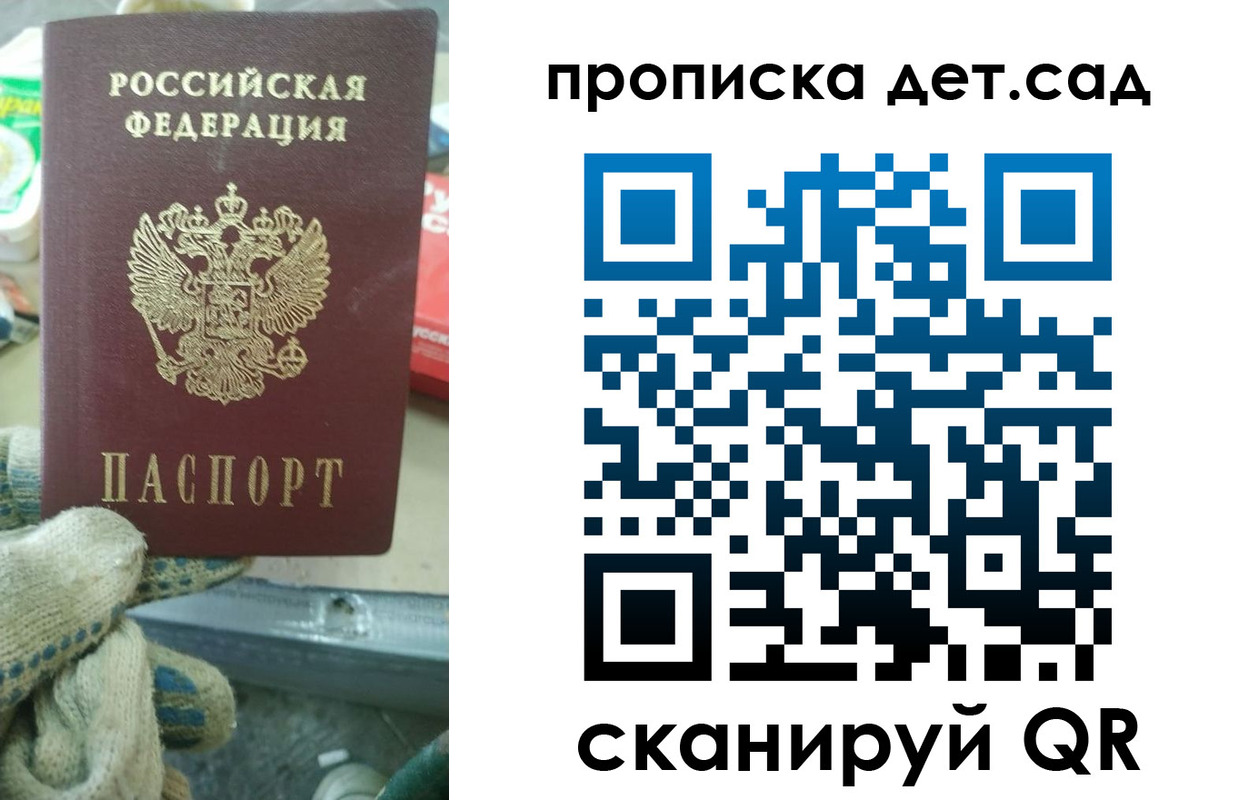 временная регистрация собственник в Рыльске